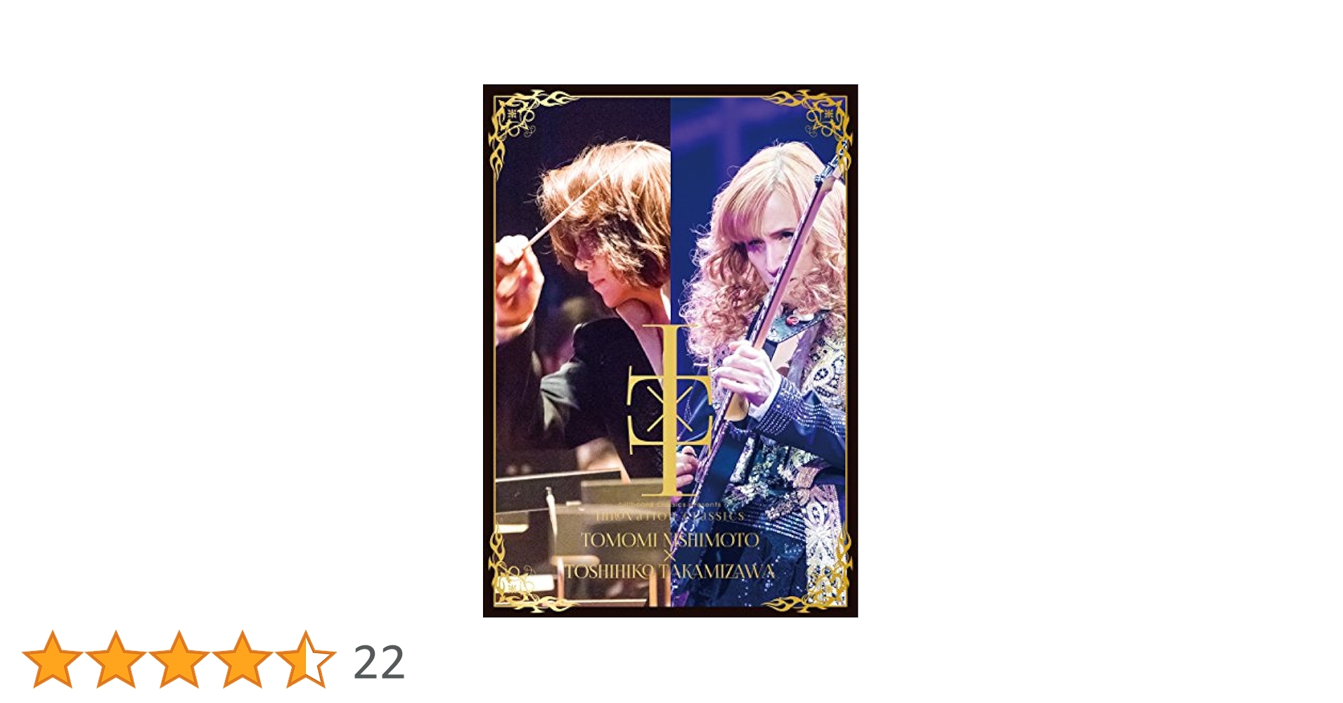 Amazon.co.jp: billboard classics presents INNOVATION
